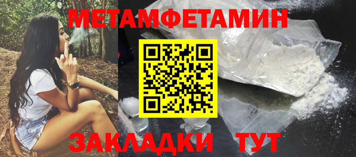 АМФЕТАМИН Premium Бердск