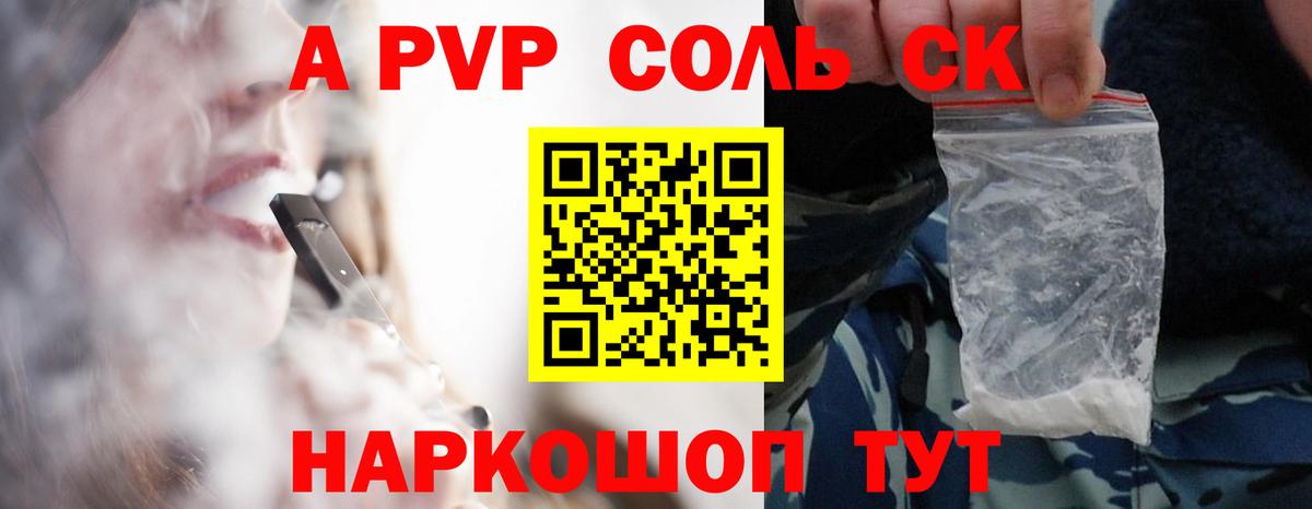 Alfa_PVP VHQ Бердск