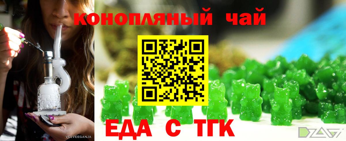Печенье с ТГК конопля  Вход с VPN  Бердск 