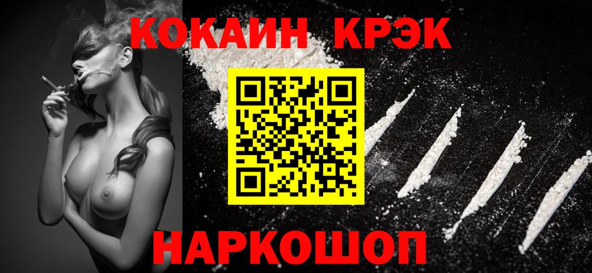 COCAIN Fish Scale Бердск