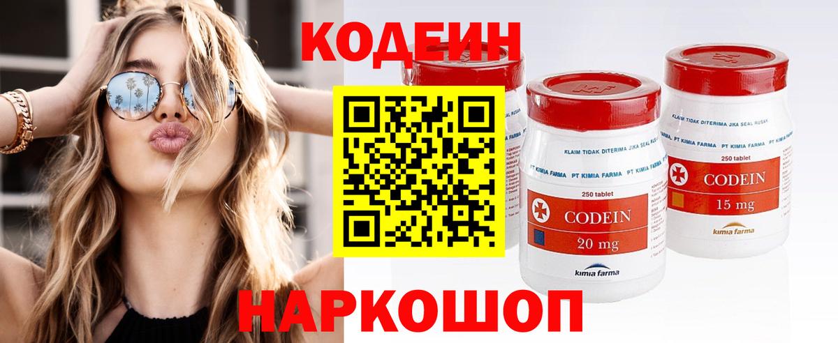наркошоп  Кодеиновый сироп Lean напиток Lean (лин)  Вход с VPN  Кодеиновый сироп Lean Purple Drank  Бердск 