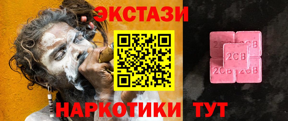Экстази диски  как найти   Бердск  Экстази 300 mg  Вход с VPN 