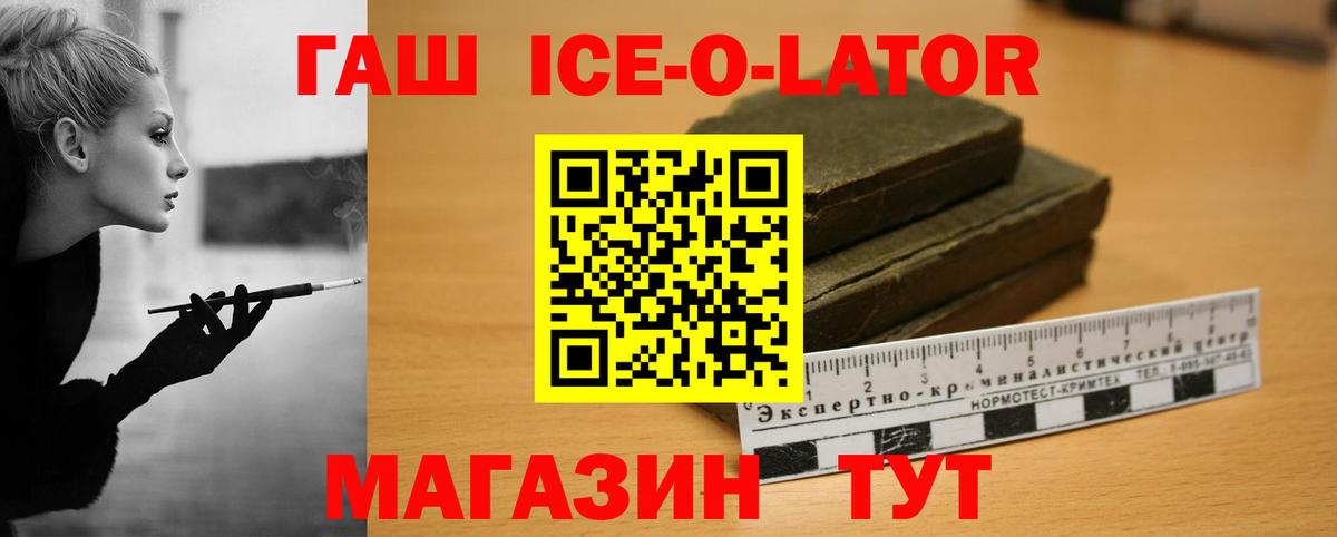 ГАШ VHQ  Гашиш хэш  Гашиш  Вход с VPN  Бердск 