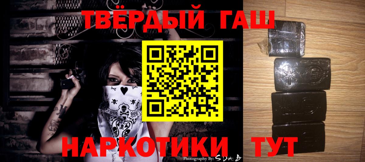 Гашиш гарик Бердск