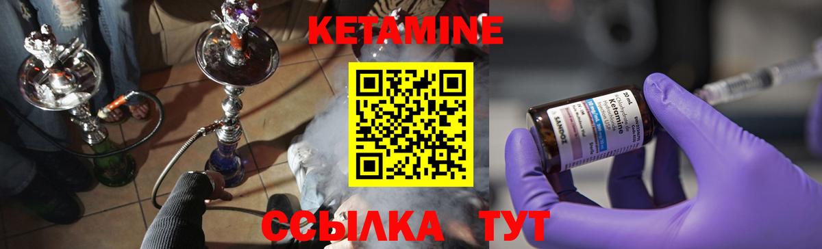 КЕТАМИН ketamine  Кетамин VHQ  маркетплейс официальный сайт  Вход с VPN  Бердск 