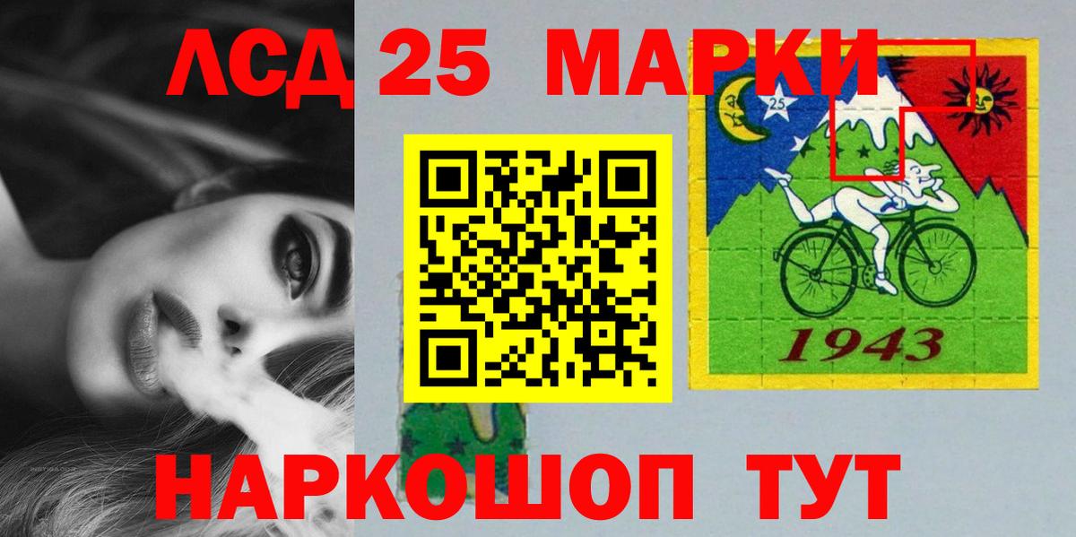 LSD-25 экстази кислота  Вход с VPN  Лсд 25 экстази кислота  Бердск 