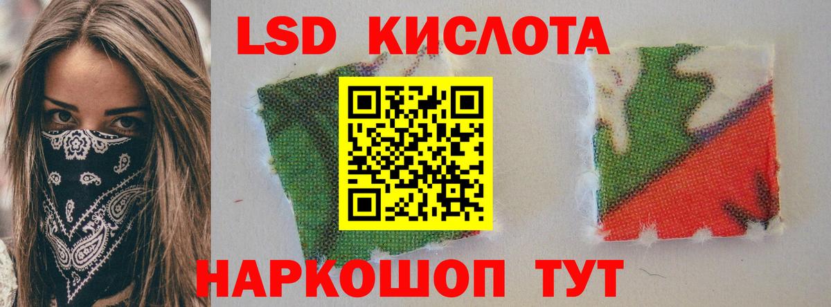 LSD-25 экстази ecstasy Бердск