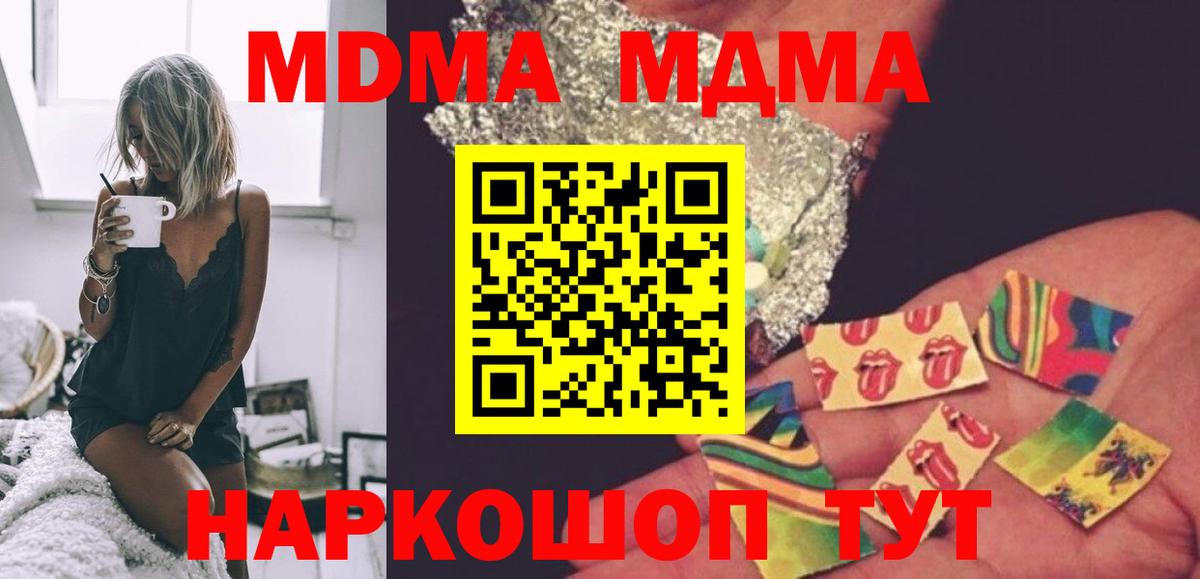 MDMA VHQ  Вход с VPN  МДМА  Бердск  MDMA Molly 