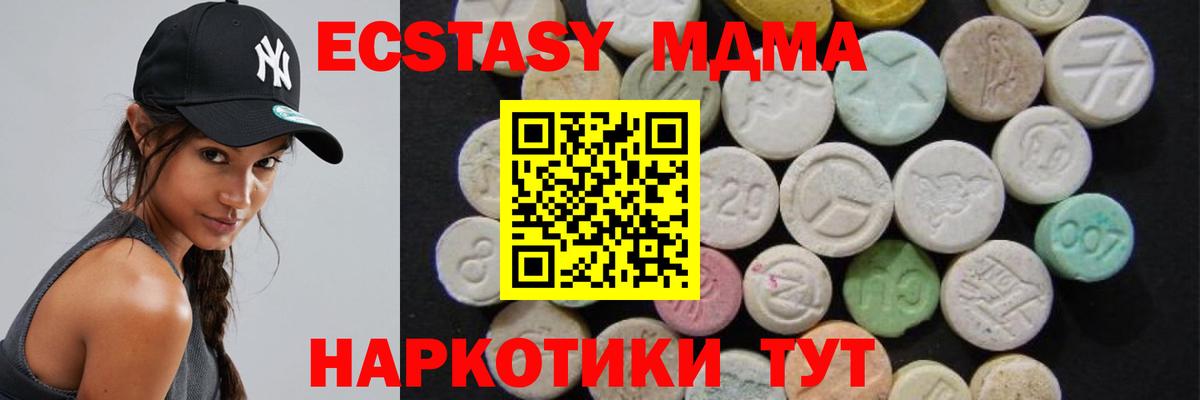 MDMA crystal Бердск
