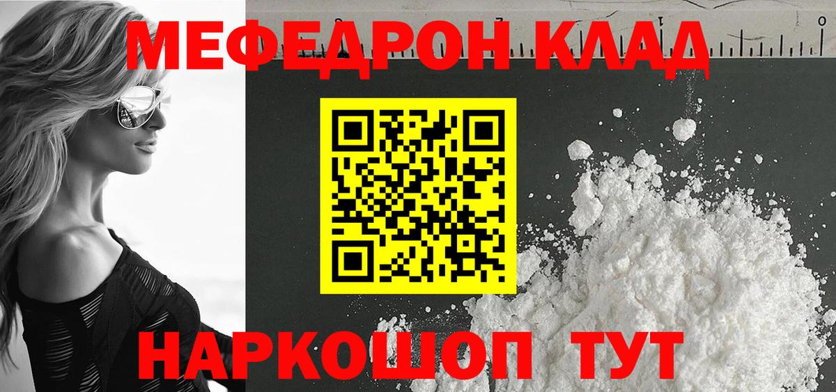 МЕФ Бердск