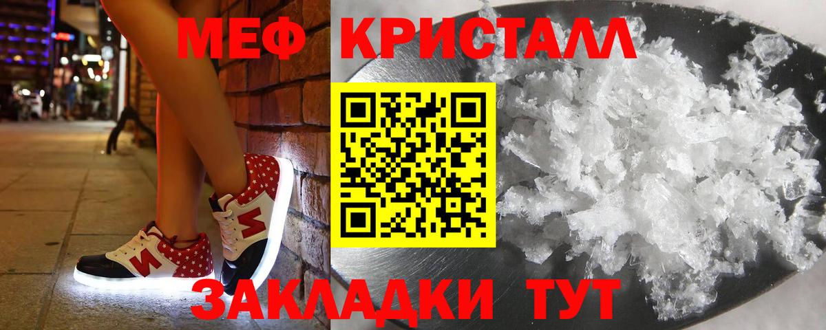 Меф  Меф 4 MMC  блэк спрут онион  Бердск  Мефедрон  Меф мяу мяу  Вход с VPN 